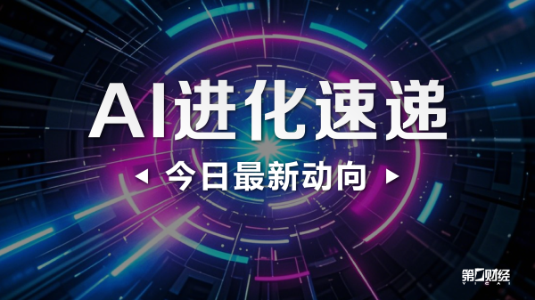 正规配资平台网 中国银河证券：建议关注AI赋能下具有价值重塑空间、积极拥抱AI的头部互联网大厂